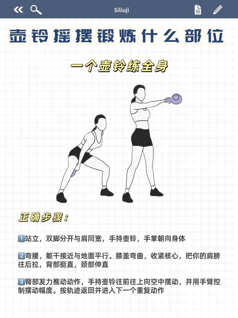 郑少忠教你壶铃摇摆:开启健康晨练新方式 郑少忠教你壶铃摇摆:开启健康晨练新方式