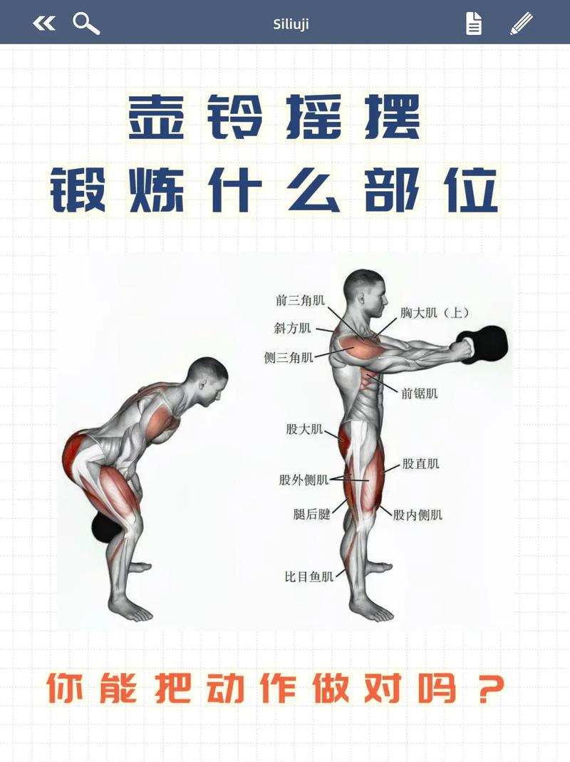 郑少忠教你壶铃摇摆:开启健康晨练新方式 郑少忠教你壶铃摇摆:开启健康晨练新方式